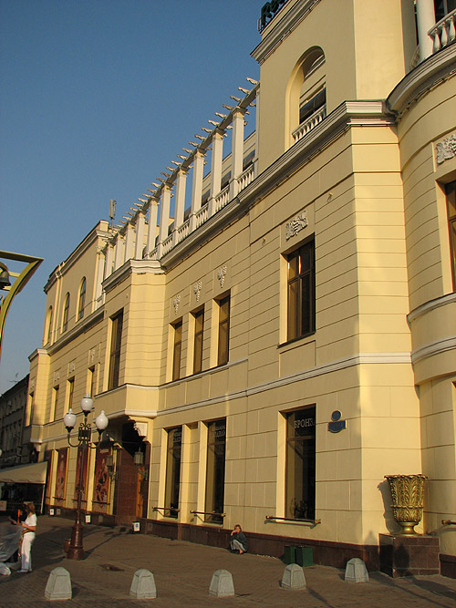 Ресторан «Прага», Москва