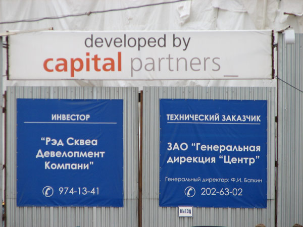 Гостиница «Ритц Карлтон Москва» [Ritz-Carlton Moscow] - коллекция ...