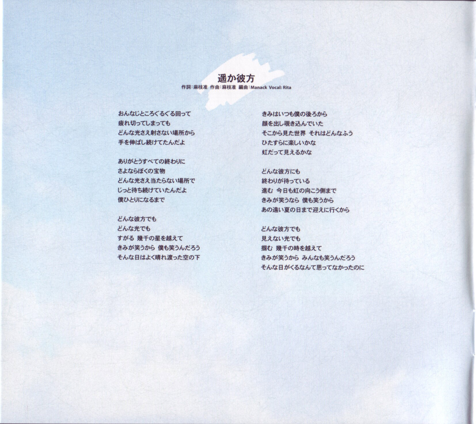 Little Busters! Original Soundtrack DISC 1 (саундтрек из игры)