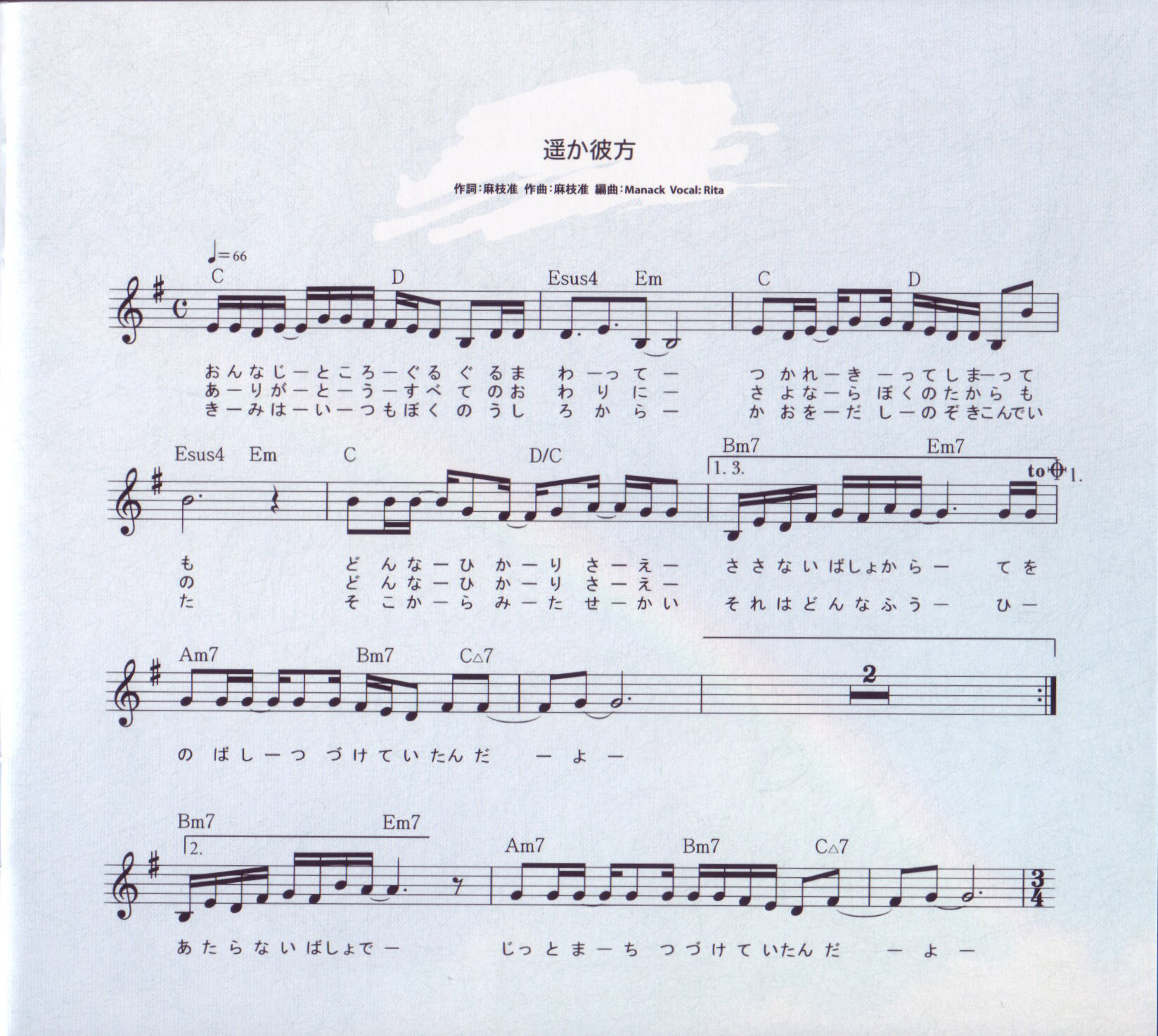 Little Busters! Original Soundtrack DISC 1 (саундтрек из игры)