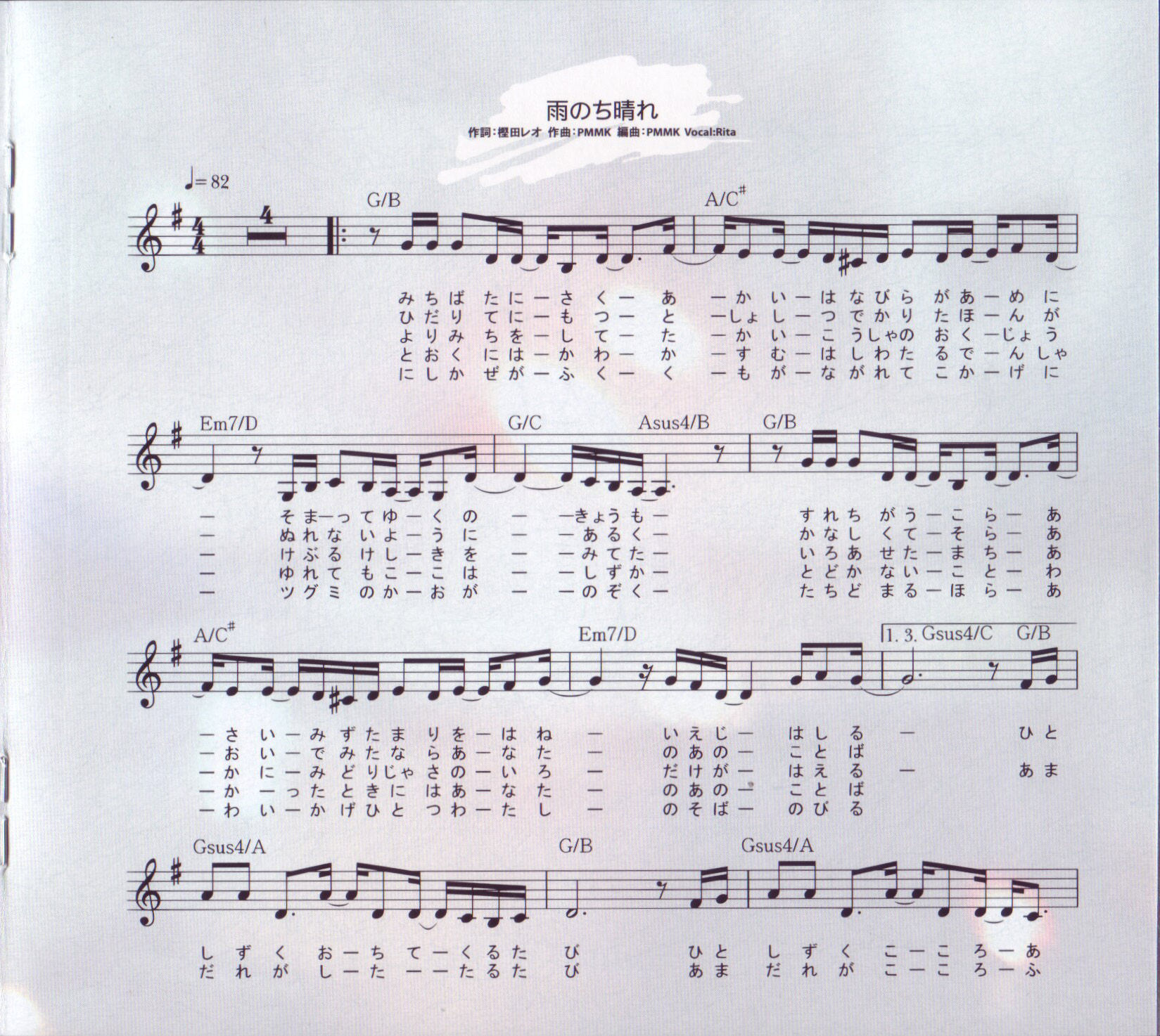 Little Busters! Original Soundtrack DISC 1 (саундтрек из игры)