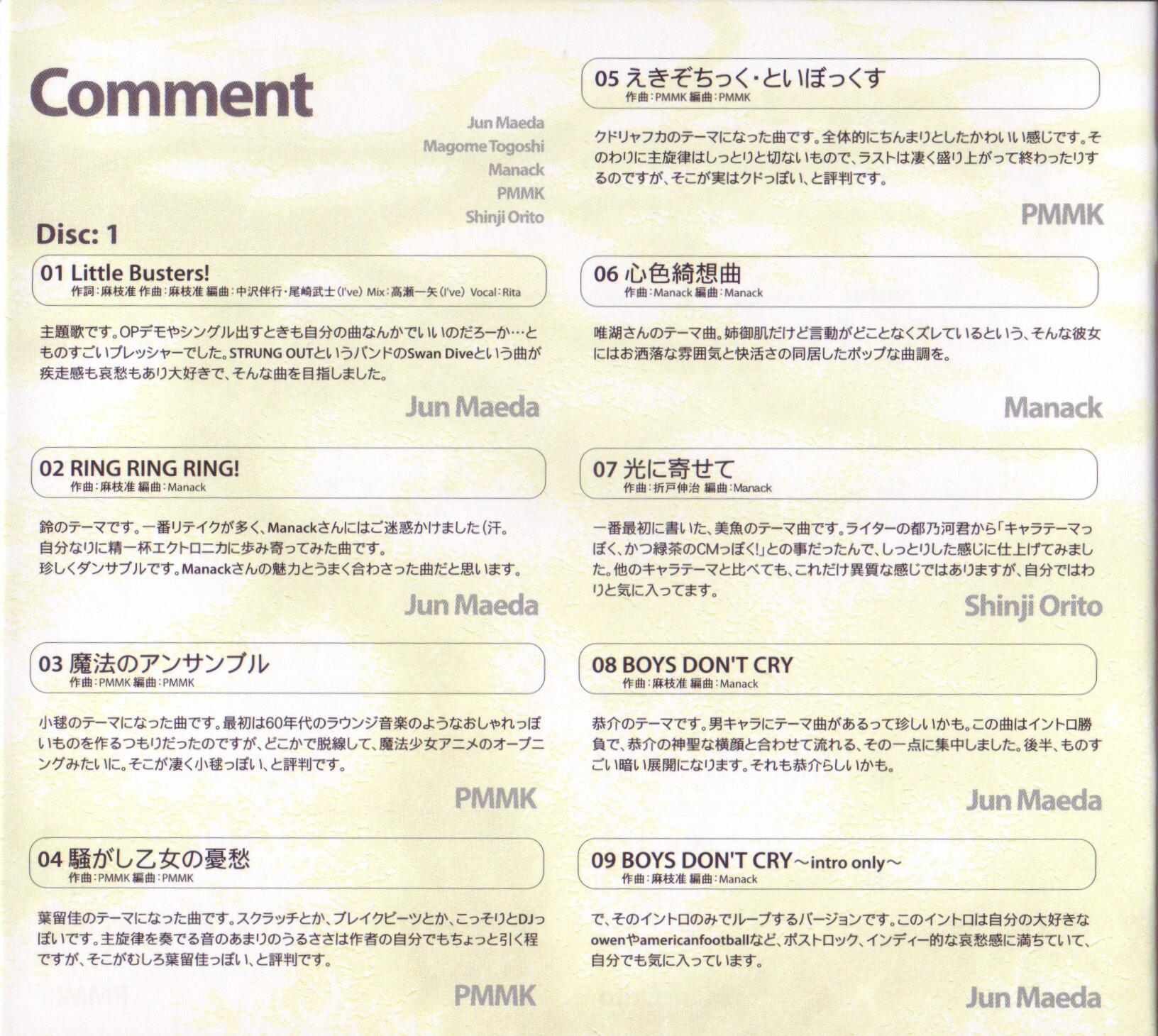 Little Busters! Original Soundtrack DISC 1 (саундтрек из игры)