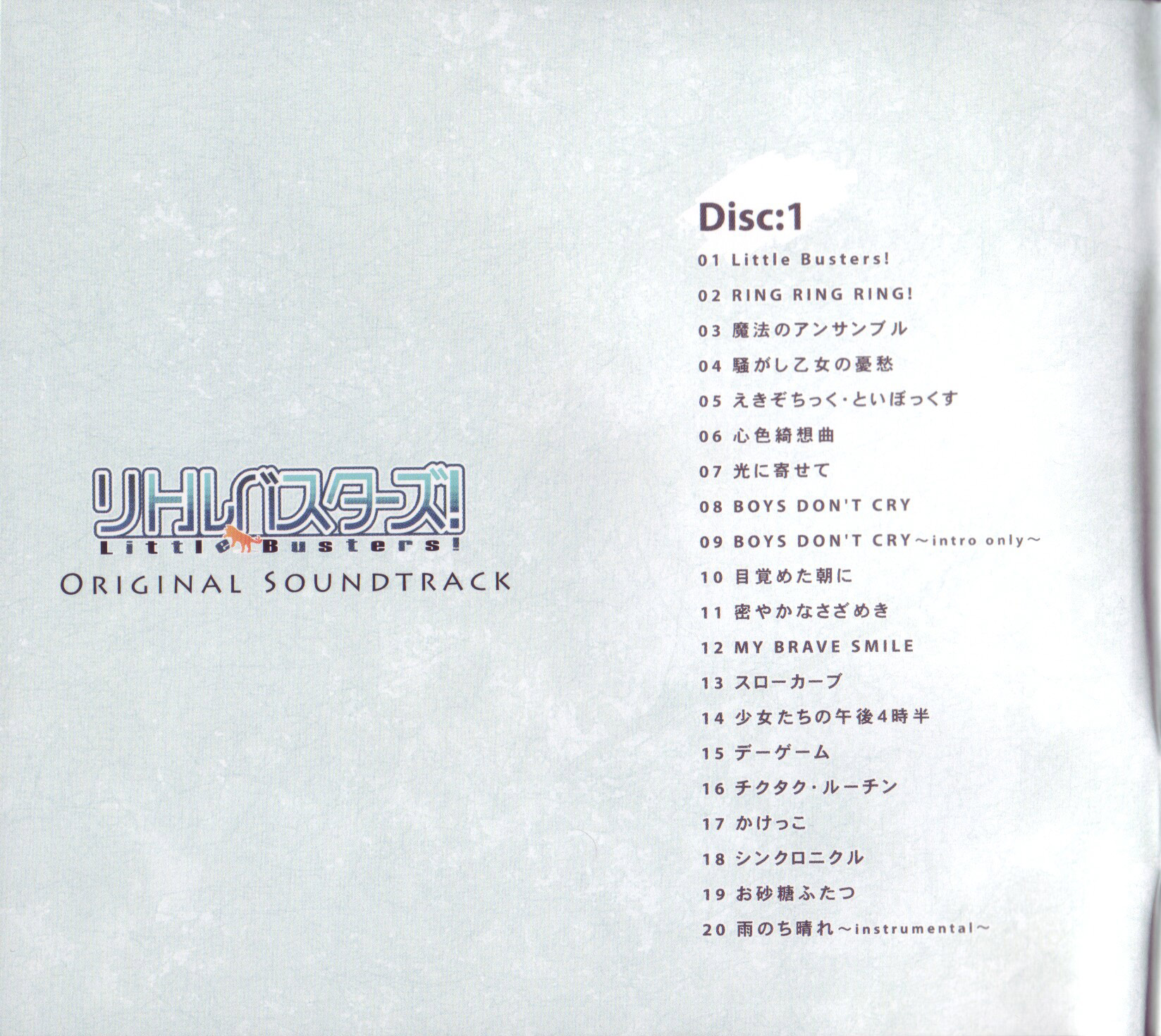 Little Busters! Original Soundtrack DISC 1 (саундтрек из игры)