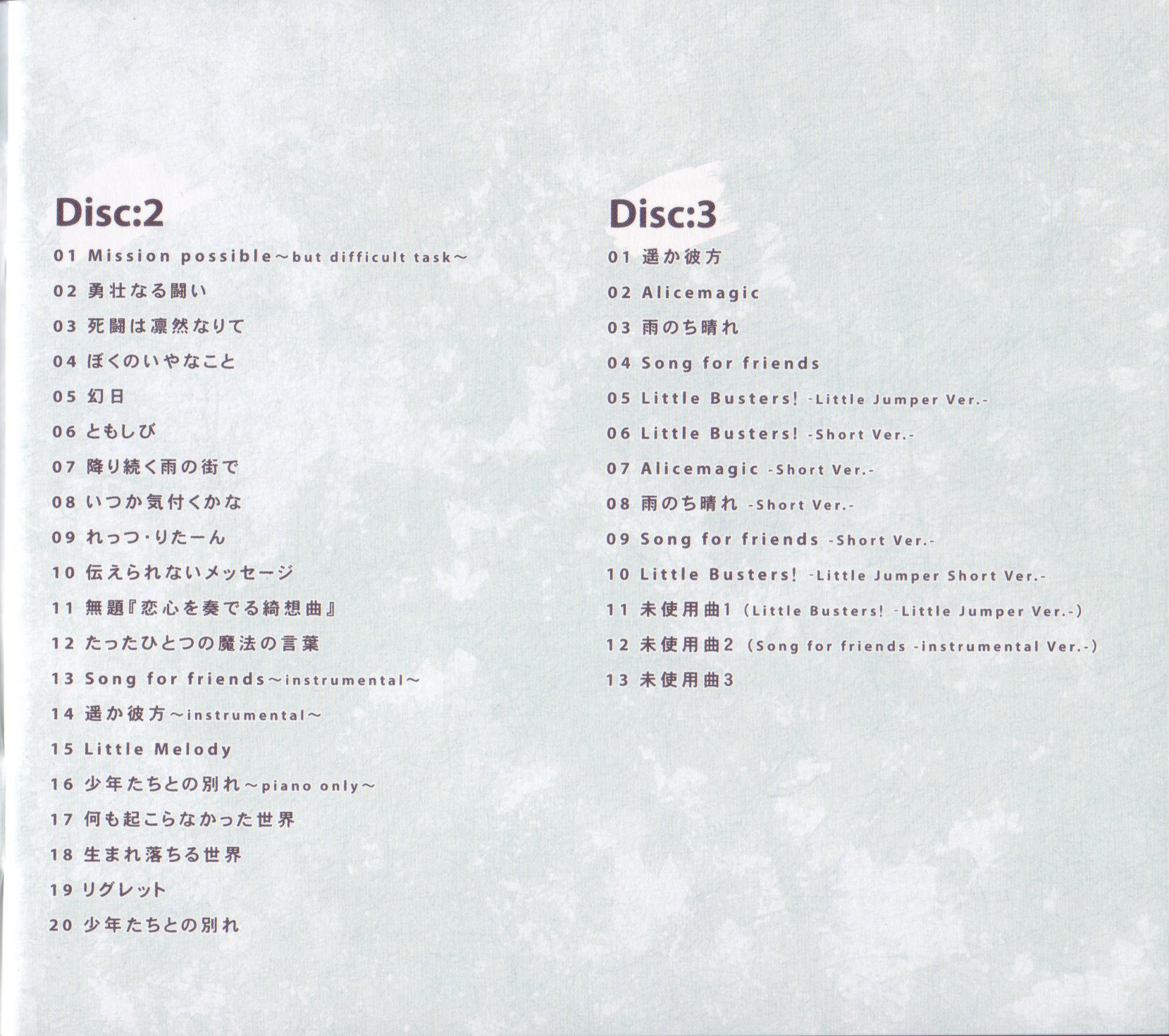 Little Busters! Original Soundtrack DISC 1 (саундтрек из игры)