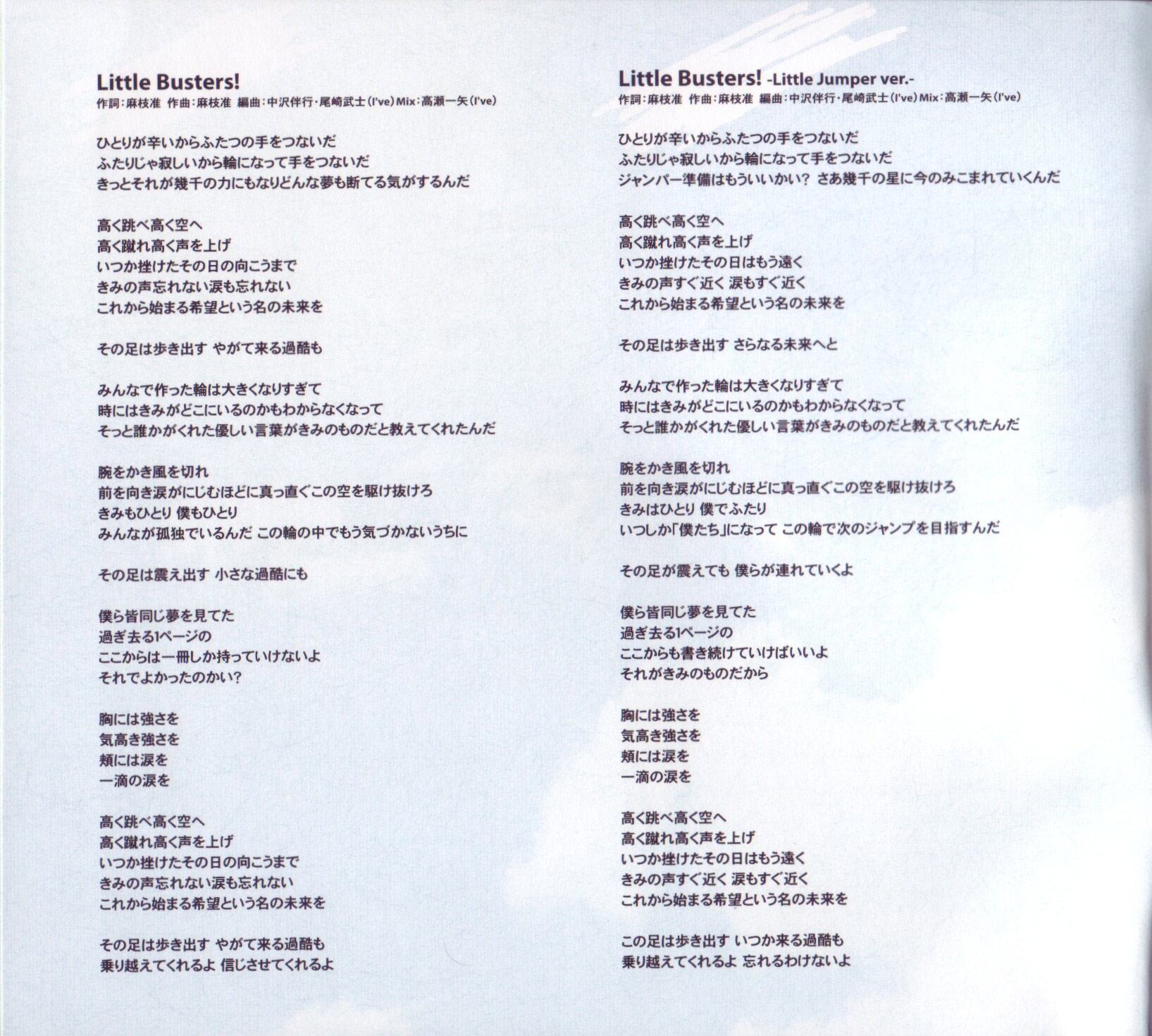 Little Busters! Original Soundtrack DISC 1 (саундтрек из игры)