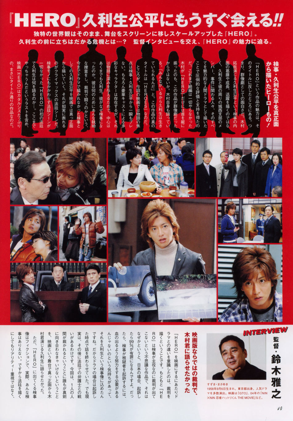 Фотографии: Кимура Такуя [Kimura Takuya]