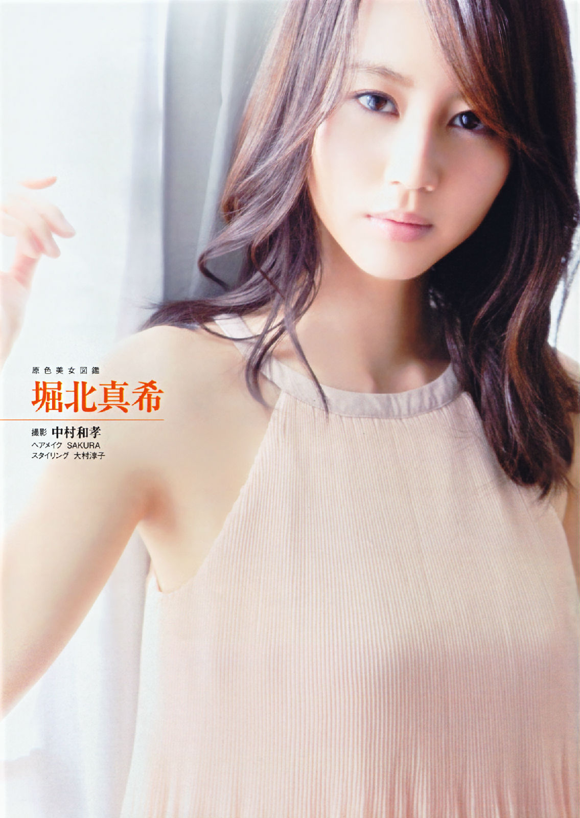 Set #271-2012. напечатан в журнале TV Guide Japan (2012/03/23). 