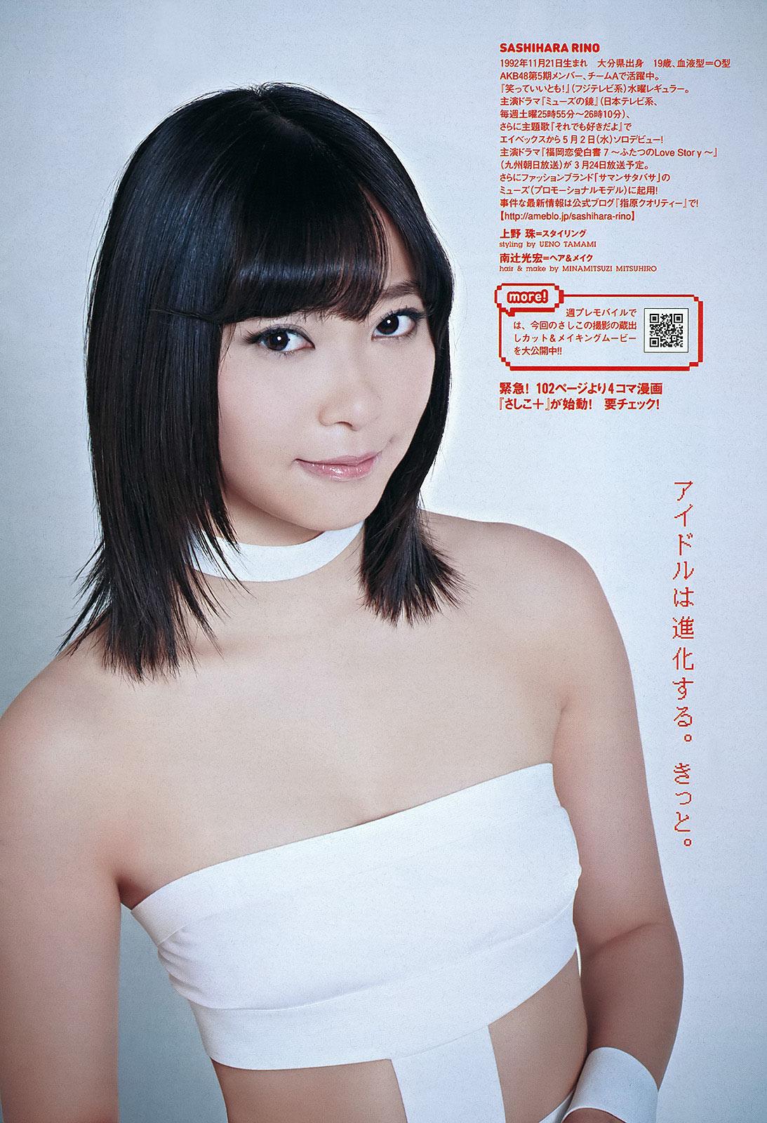 Рино sashihara  Фотографии: Сасихара Рино [Sashihara Rino]