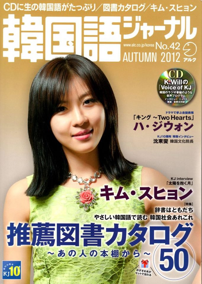 Фотографии: Ха Джи Вон [Ha Ji-won]