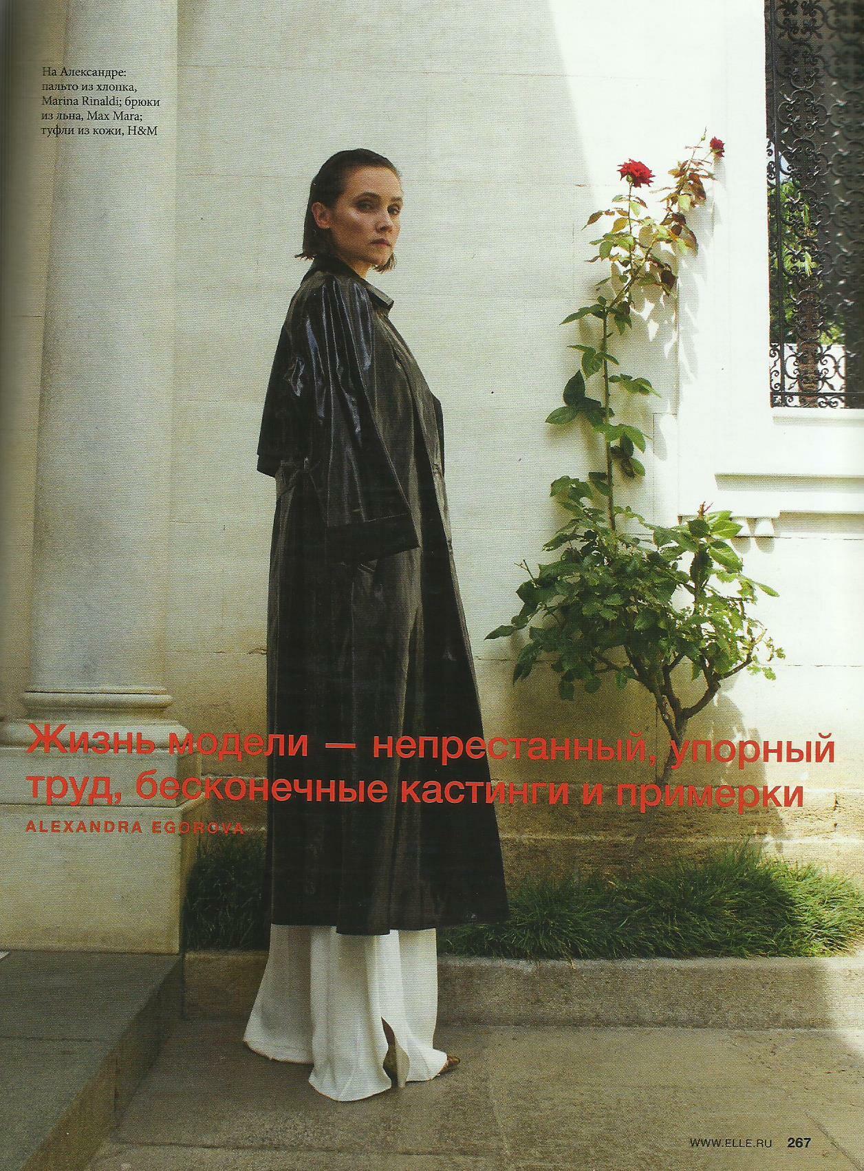 Фотографии: Александра Егорова [Alexandra Egorova]
