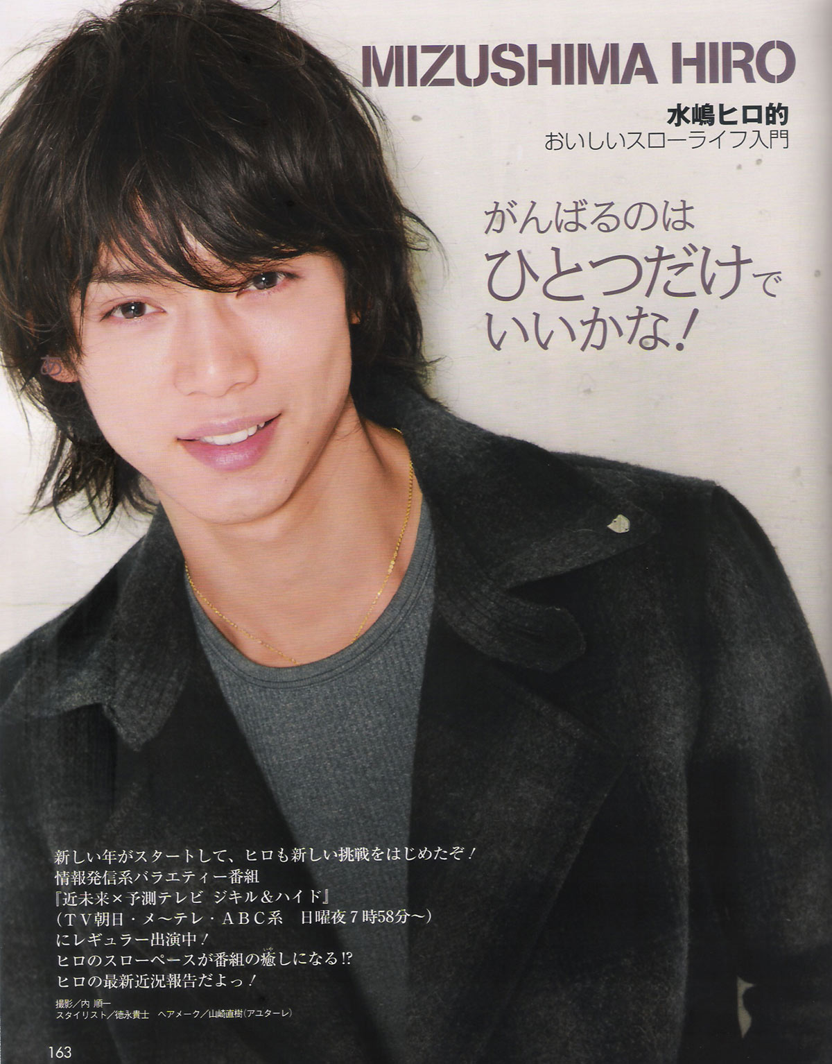 Фотографии: Мидзусима Хиро [Mizushima Hiro]