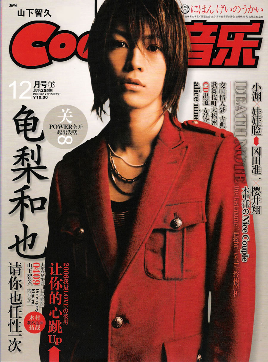 Фотографии: Камэнаси Кадзуя [Kamenashi Kazuya]