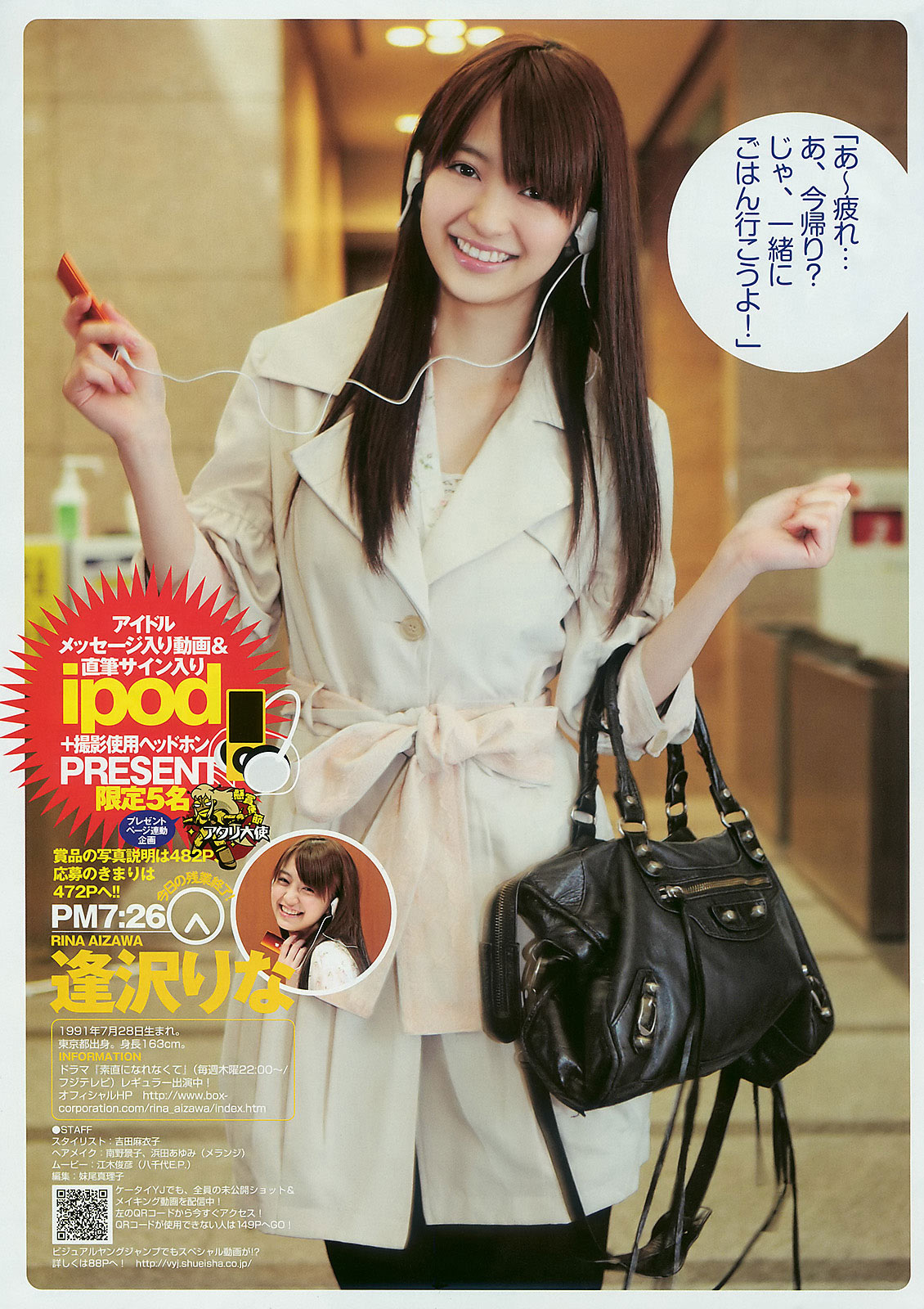 Aizawa Rina