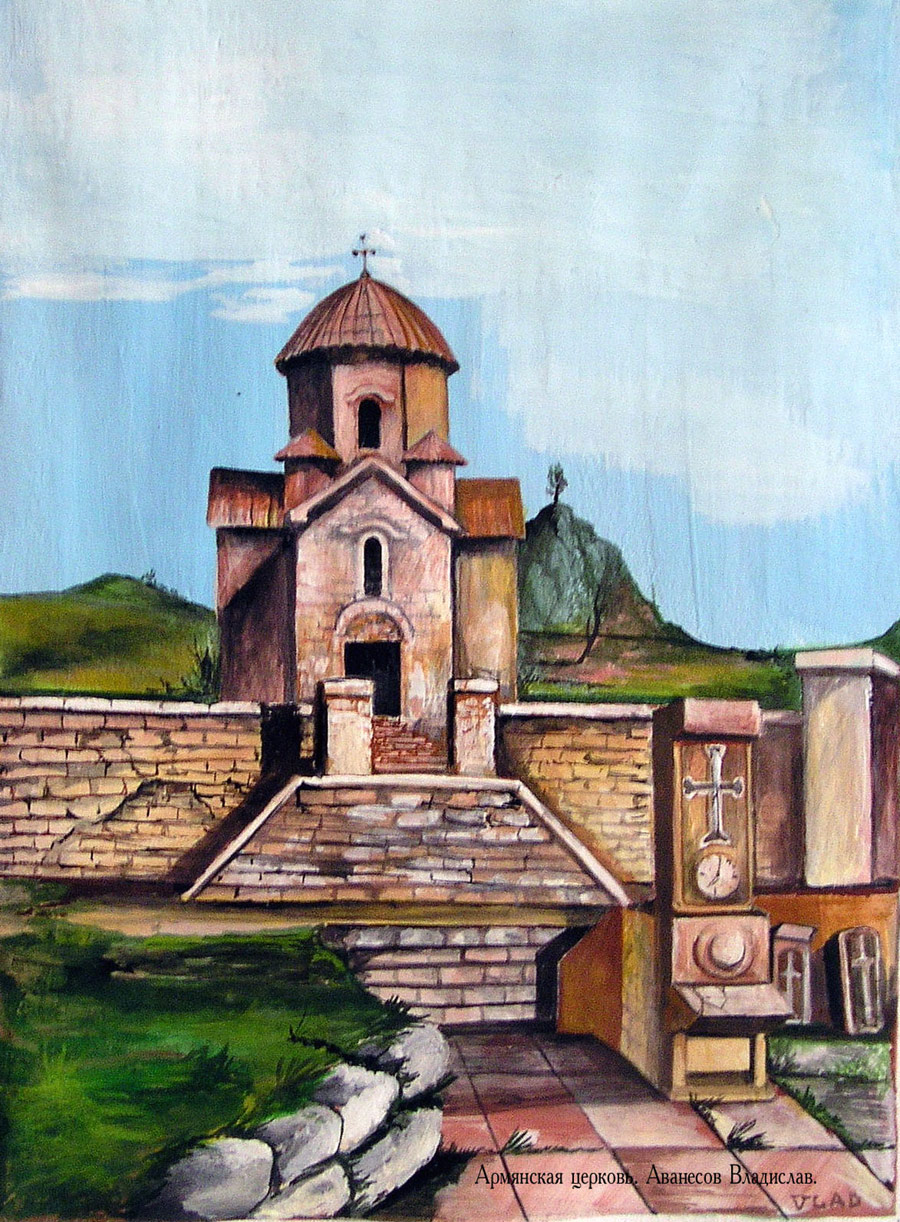 Армянский монастырь